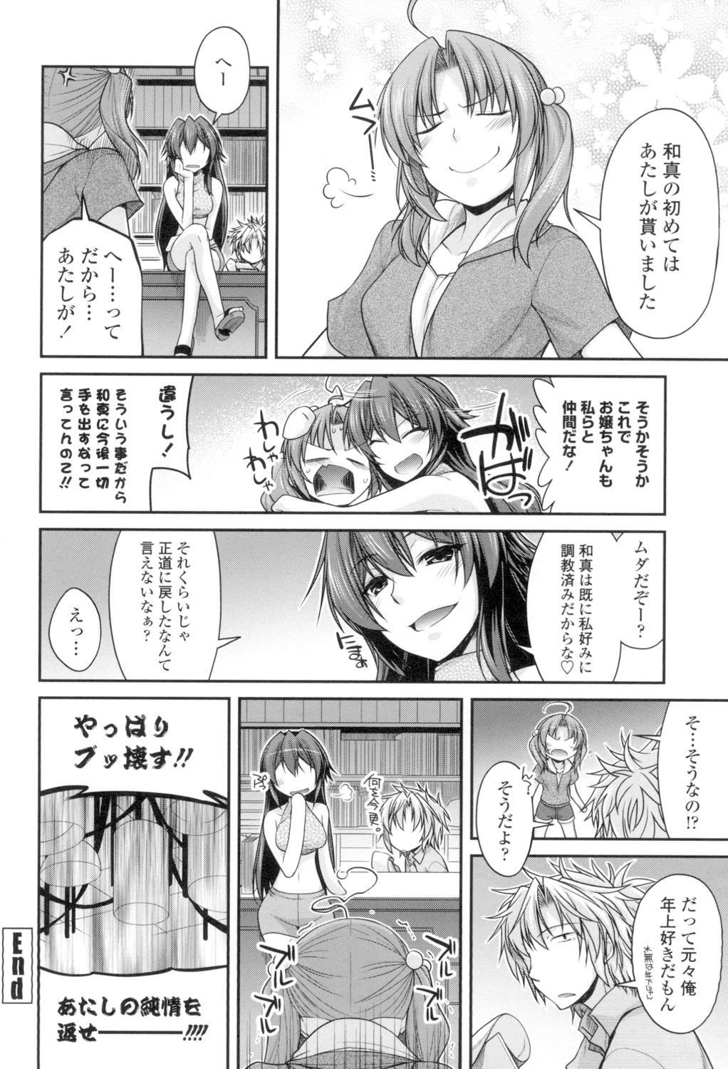 マグアイセックス