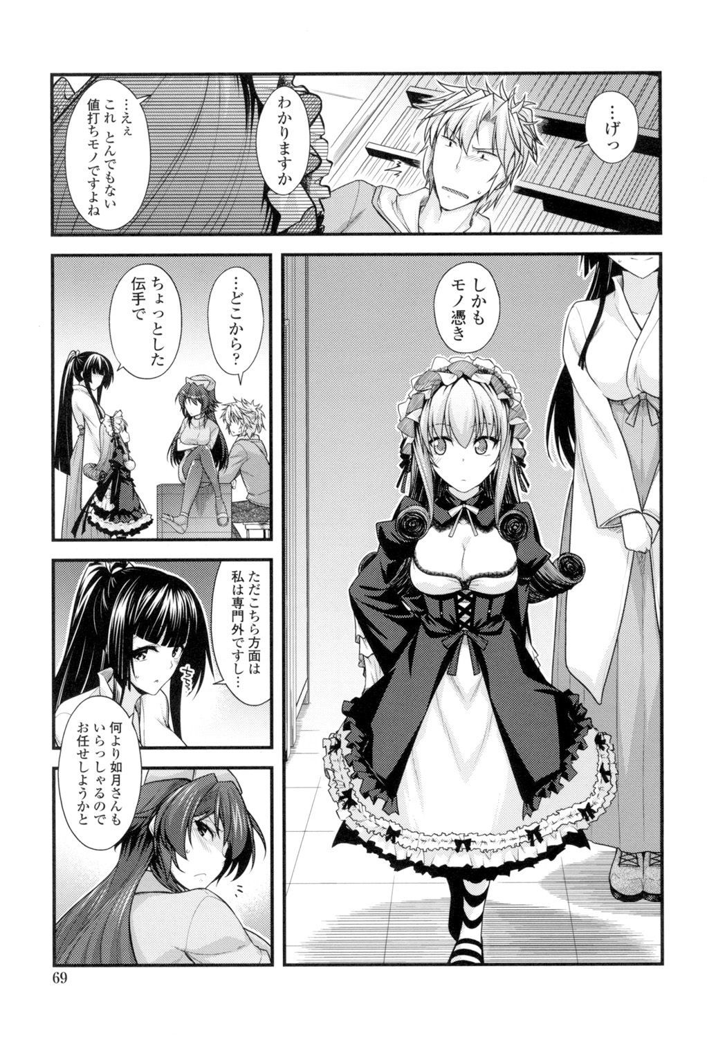 マグアイセックス