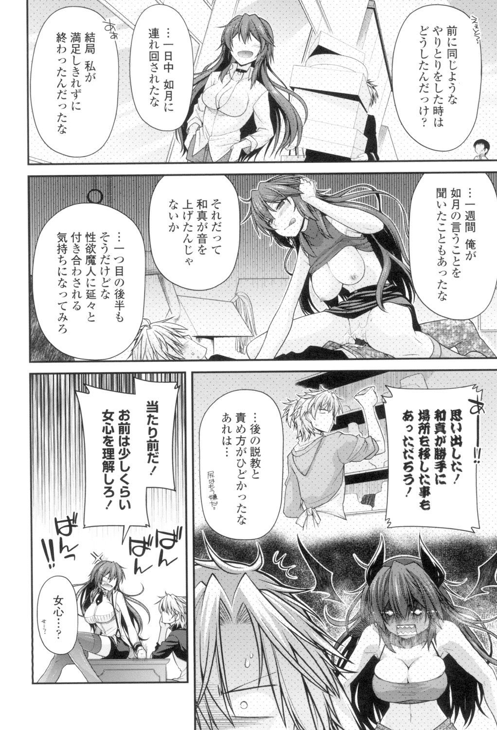 マグアイセックス