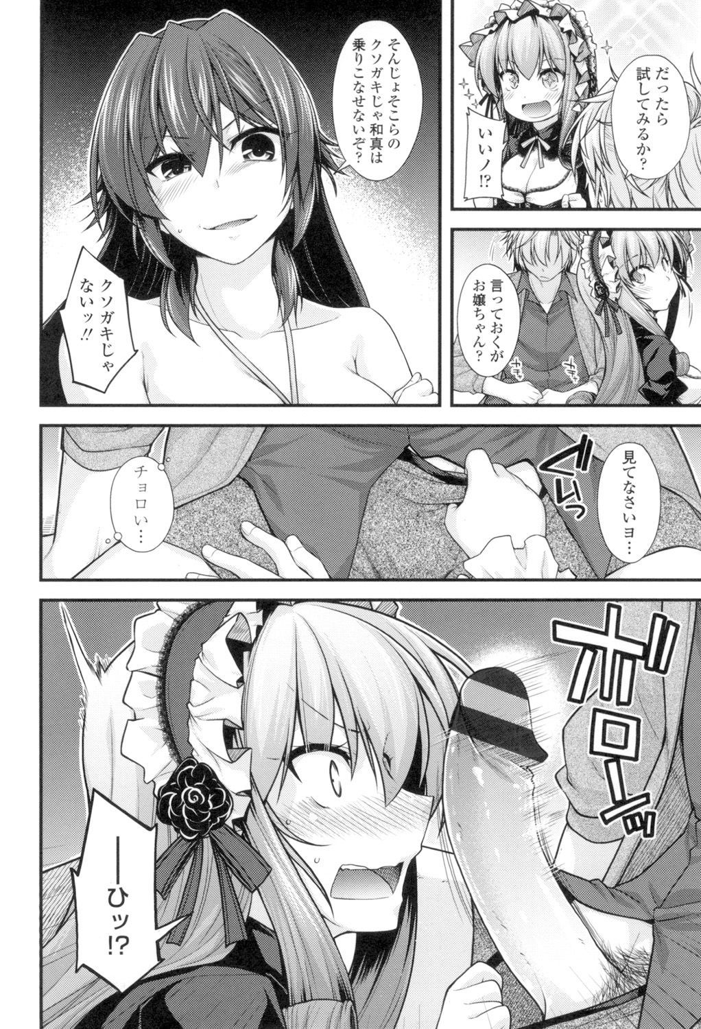 マグアイセックス