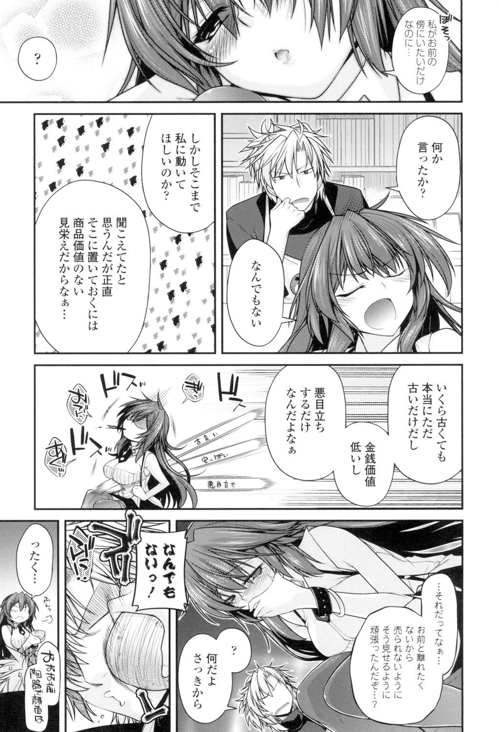 マグアイセックス
