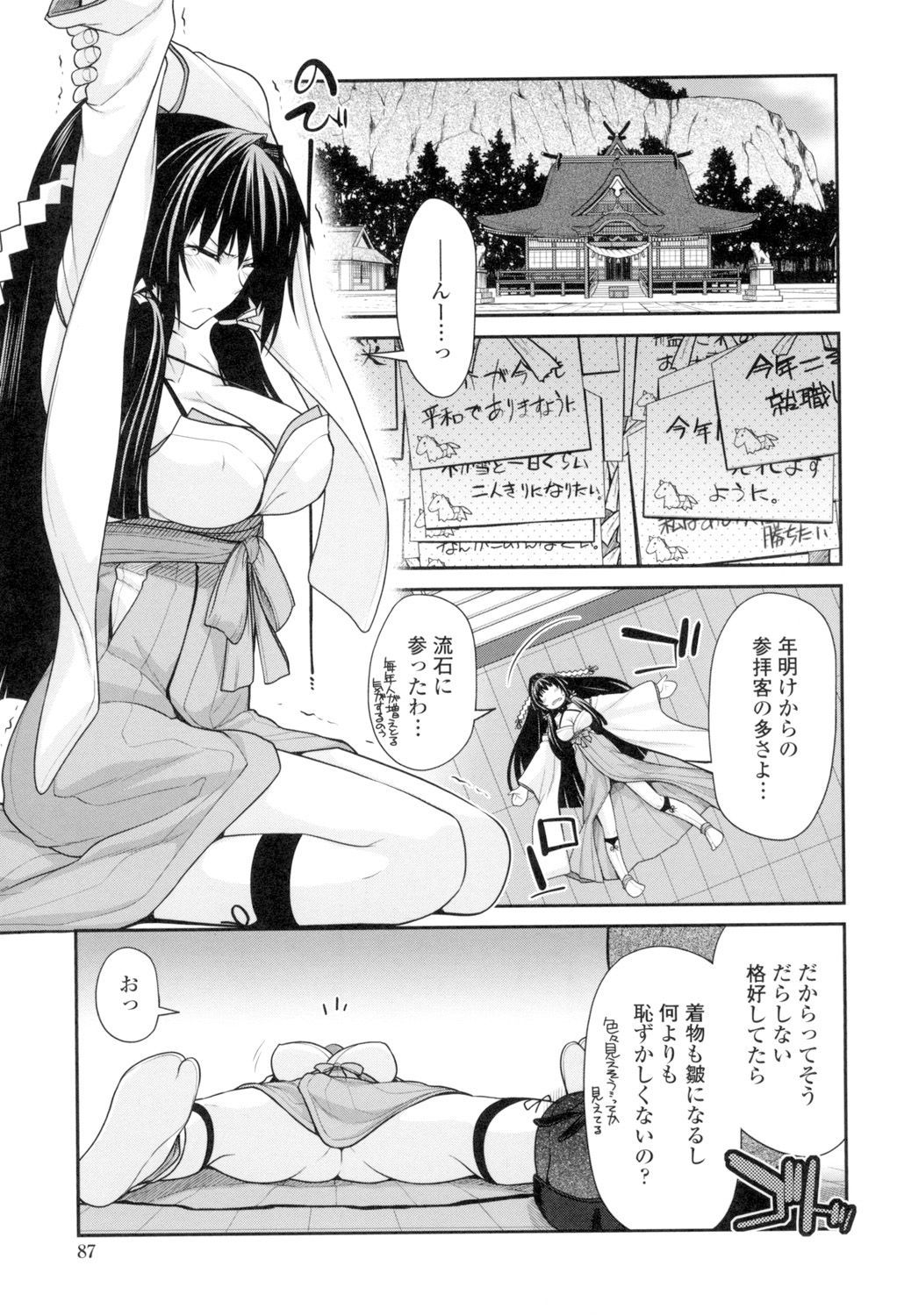 マグアイセックス