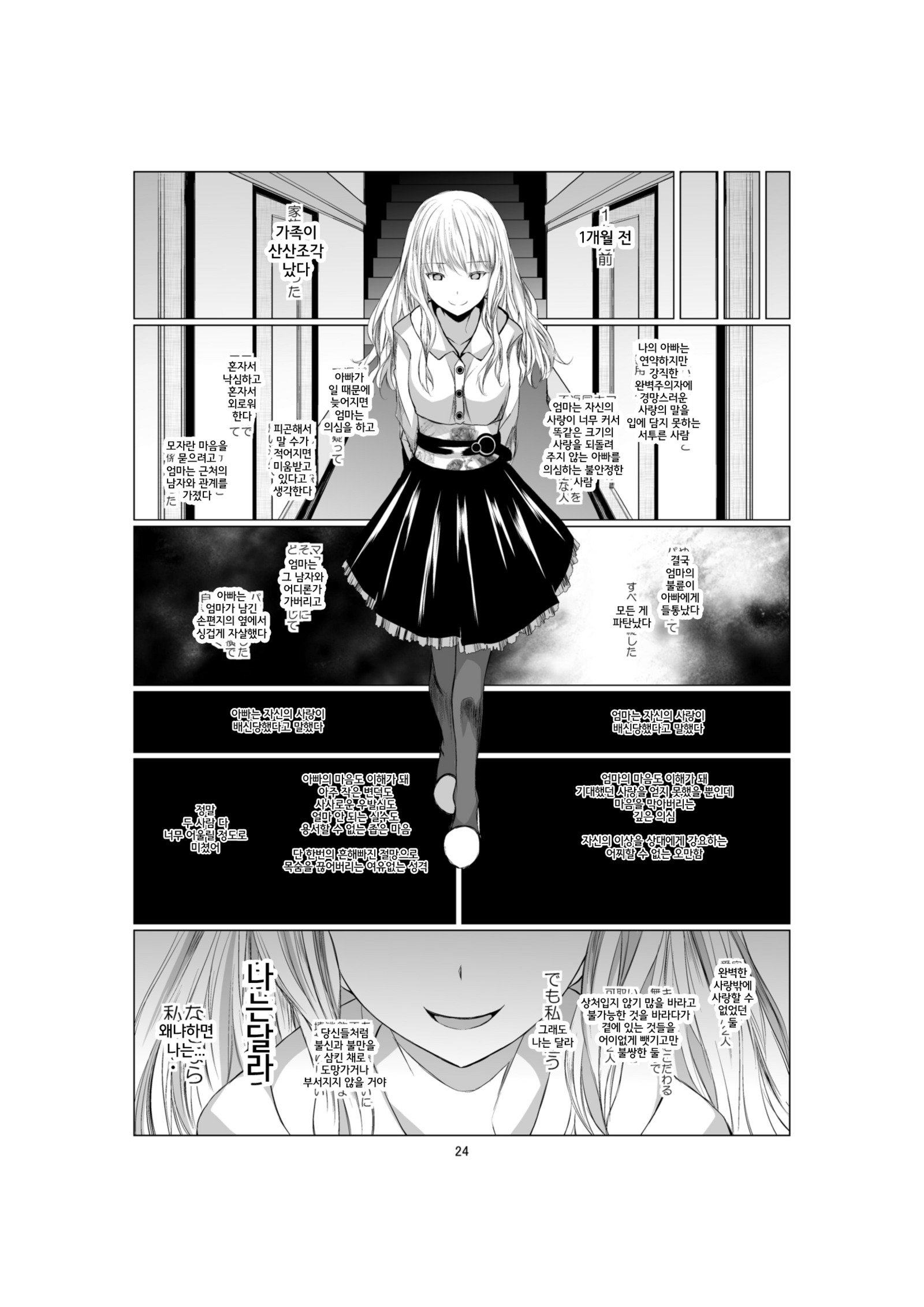 アクマの書名| 악마의증명