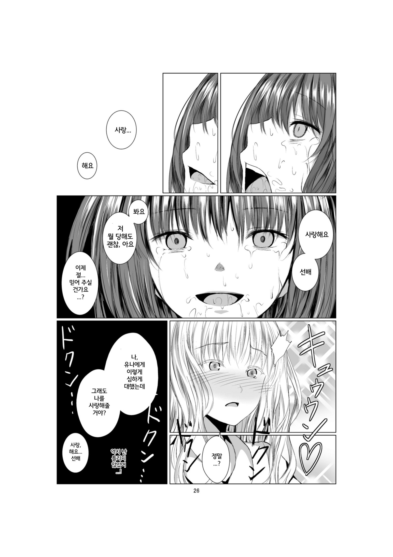 アクマの書名| 악마의증명