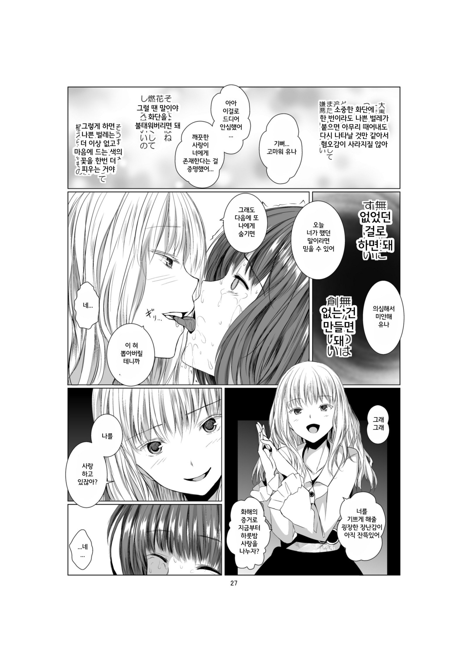 アクマの書名| 악마의증명