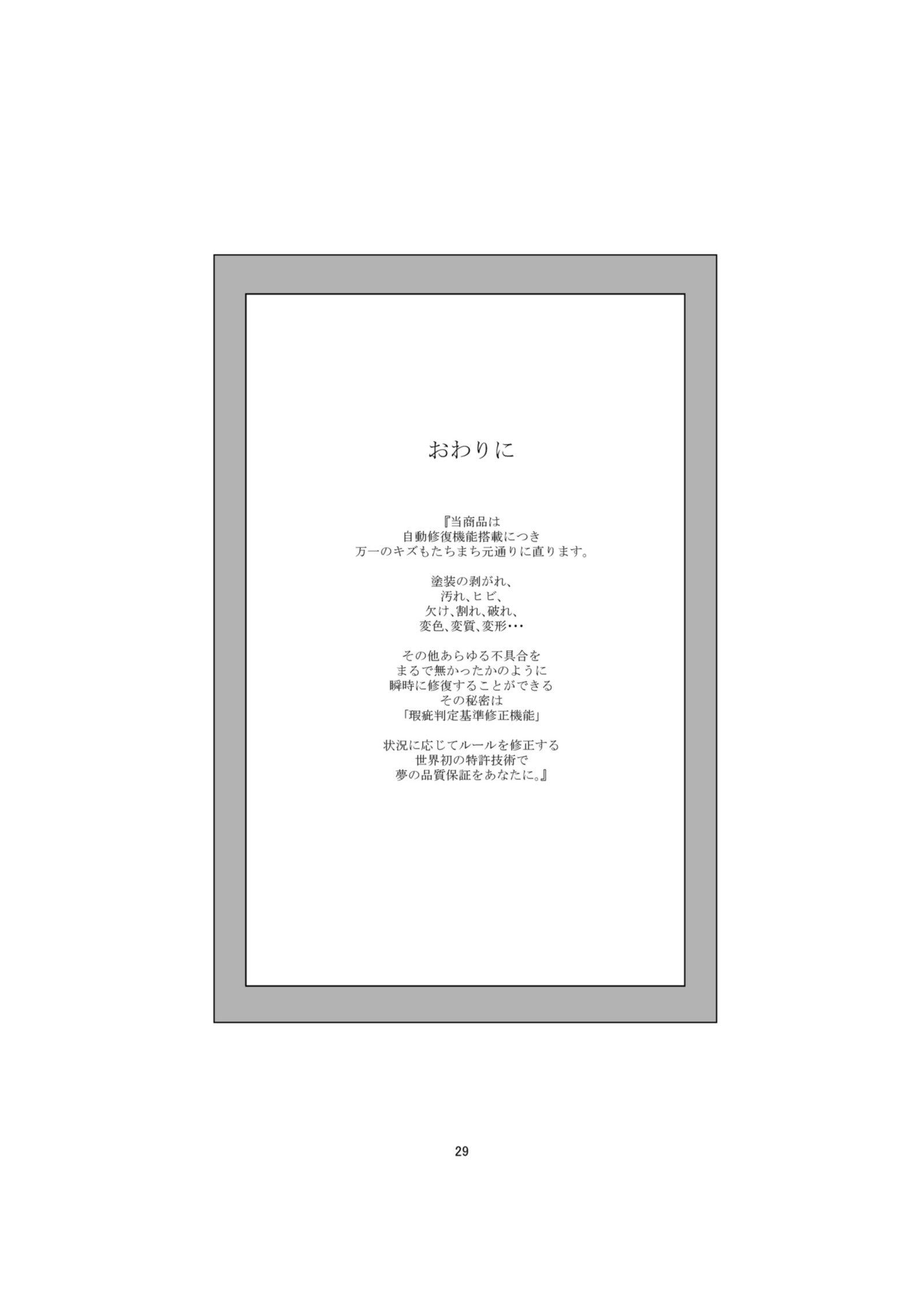 アクマの書名| 악마의증명