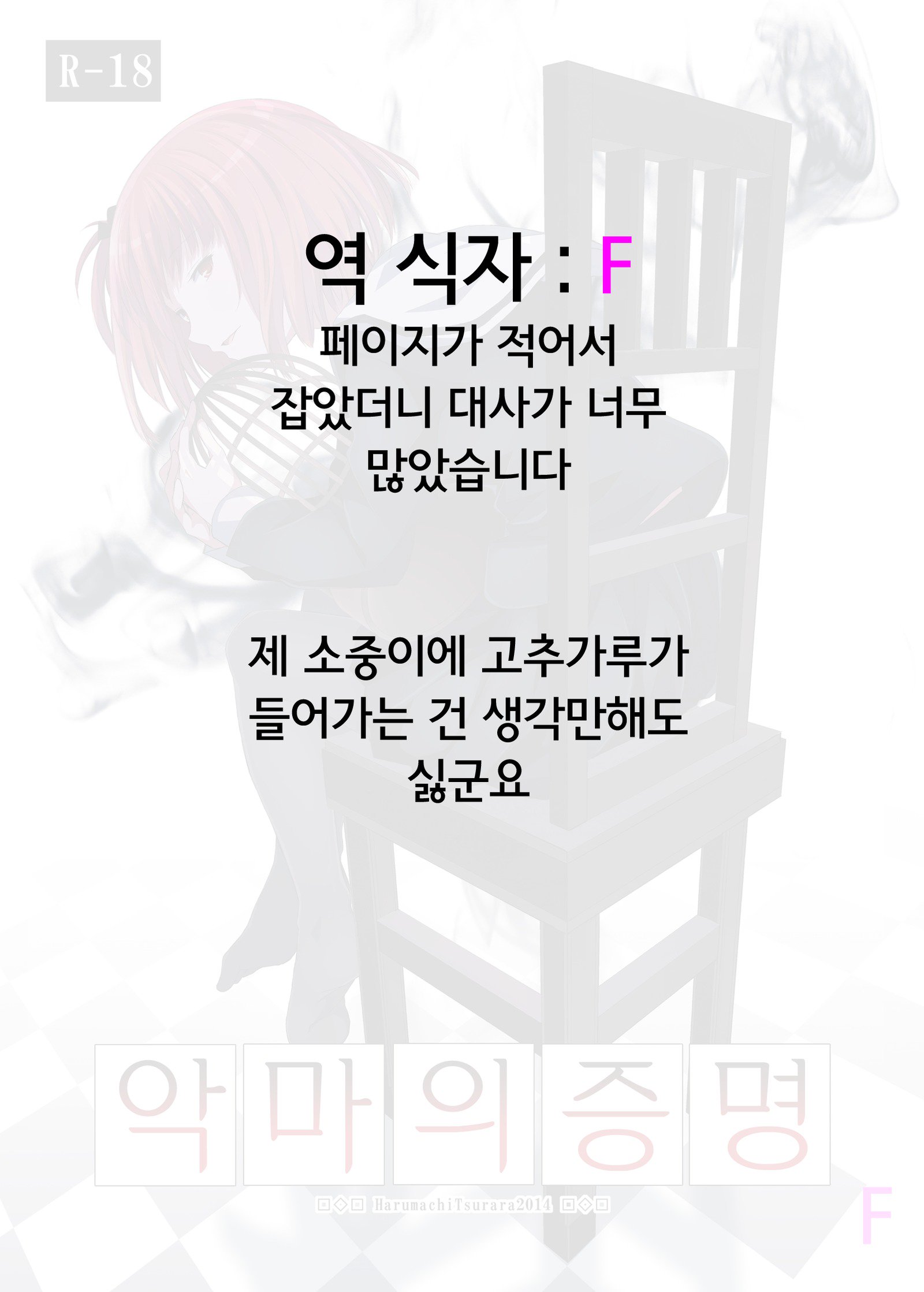 アクマの書名| 악마의증명