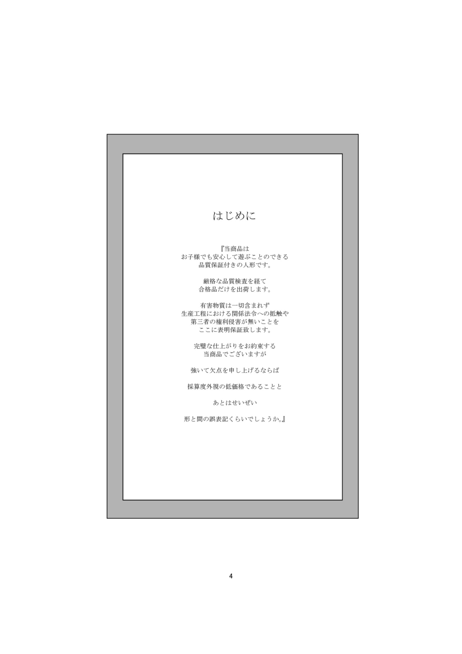 アクマの書名| 악마의증명