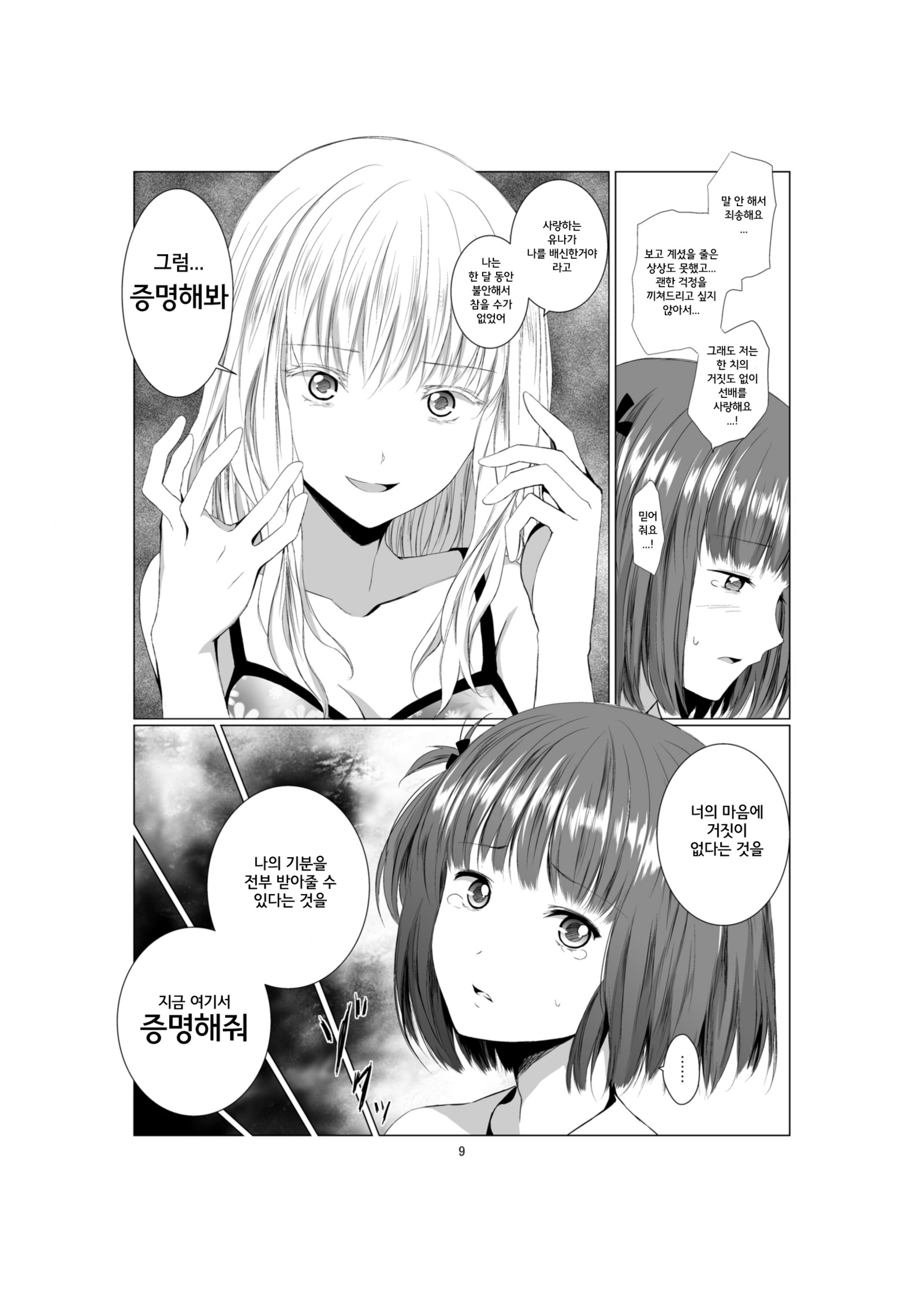 アクマの書名| 악마의증명