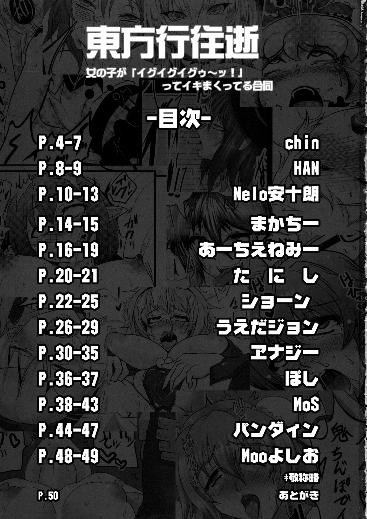 東方Kouousei