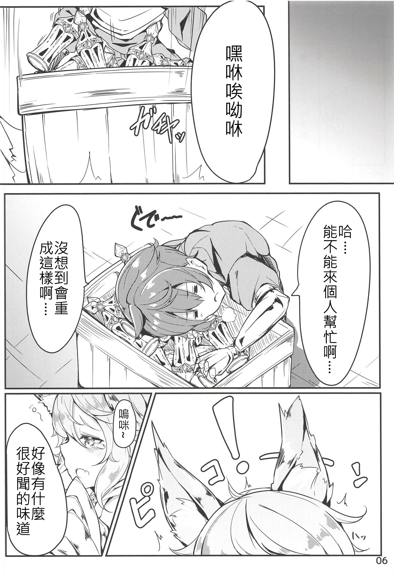 マタタビエリクサー