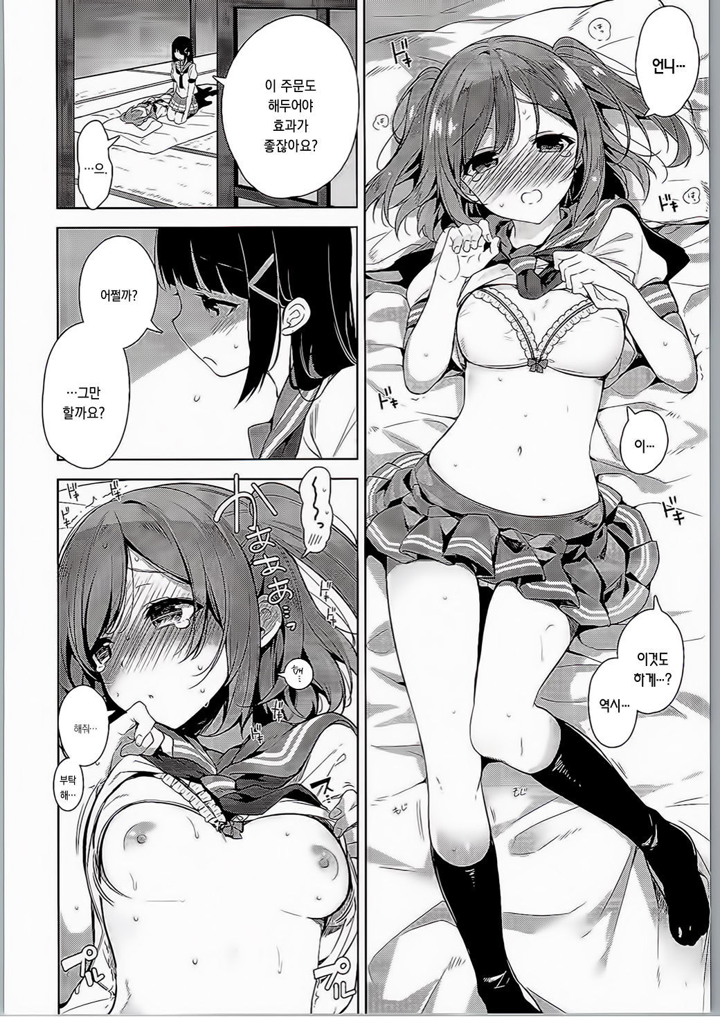 AQOURSジュエリー