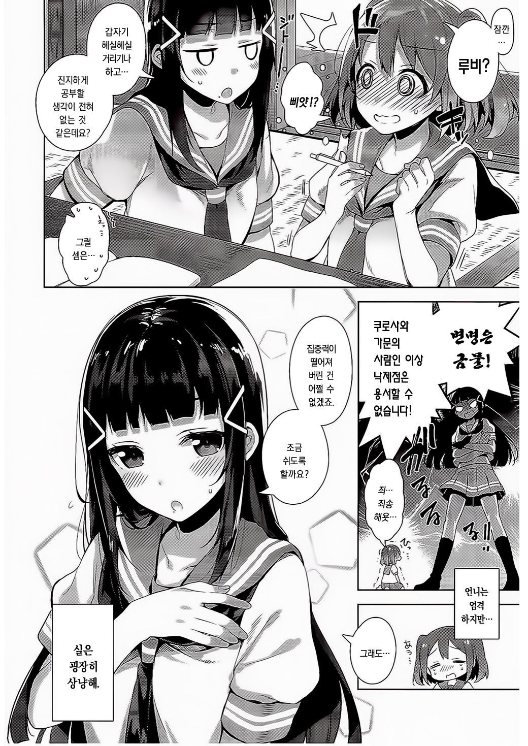 AQOURSジュエリー