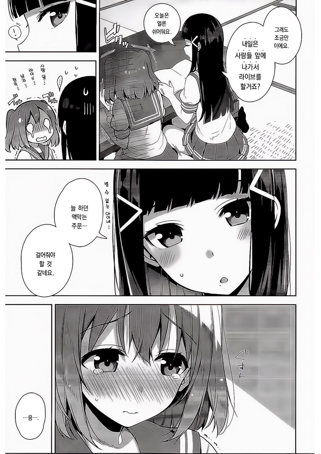 AQOURSジュエリー