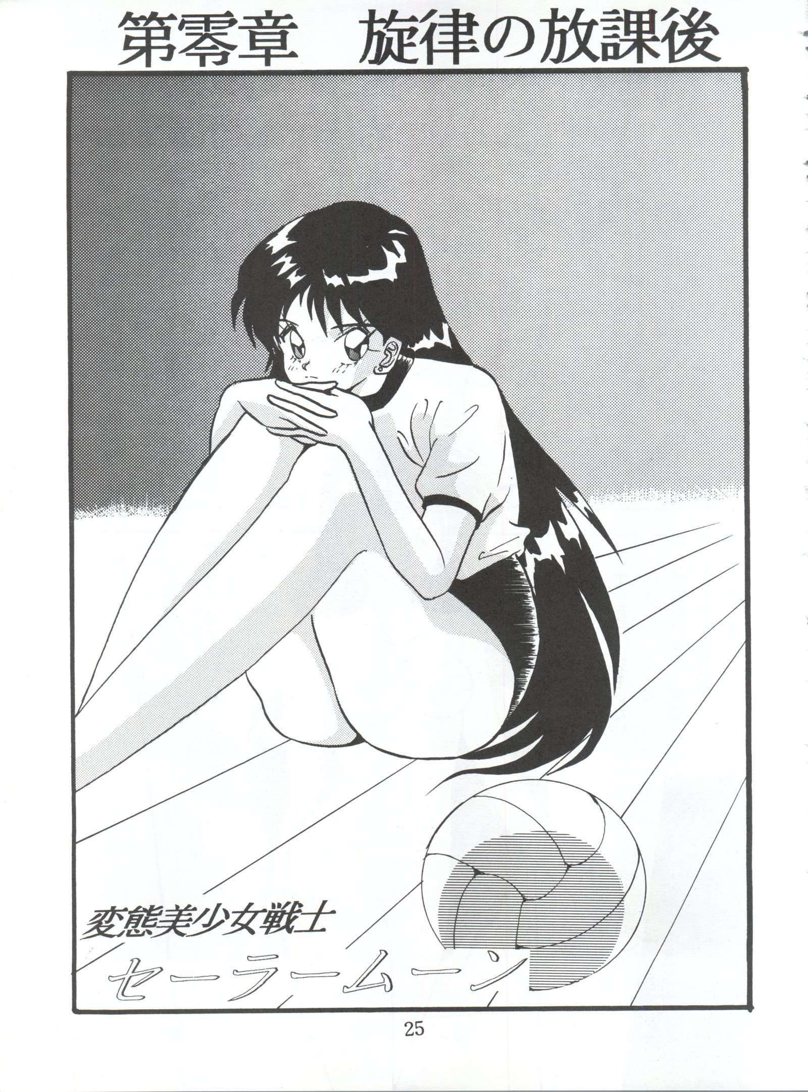 サディスティック8