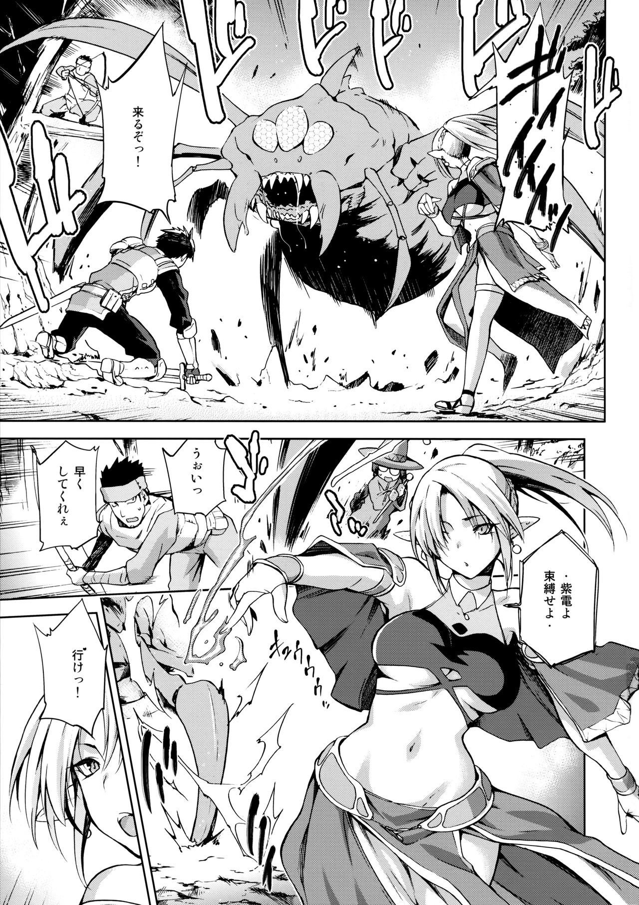圭薬竜樹城