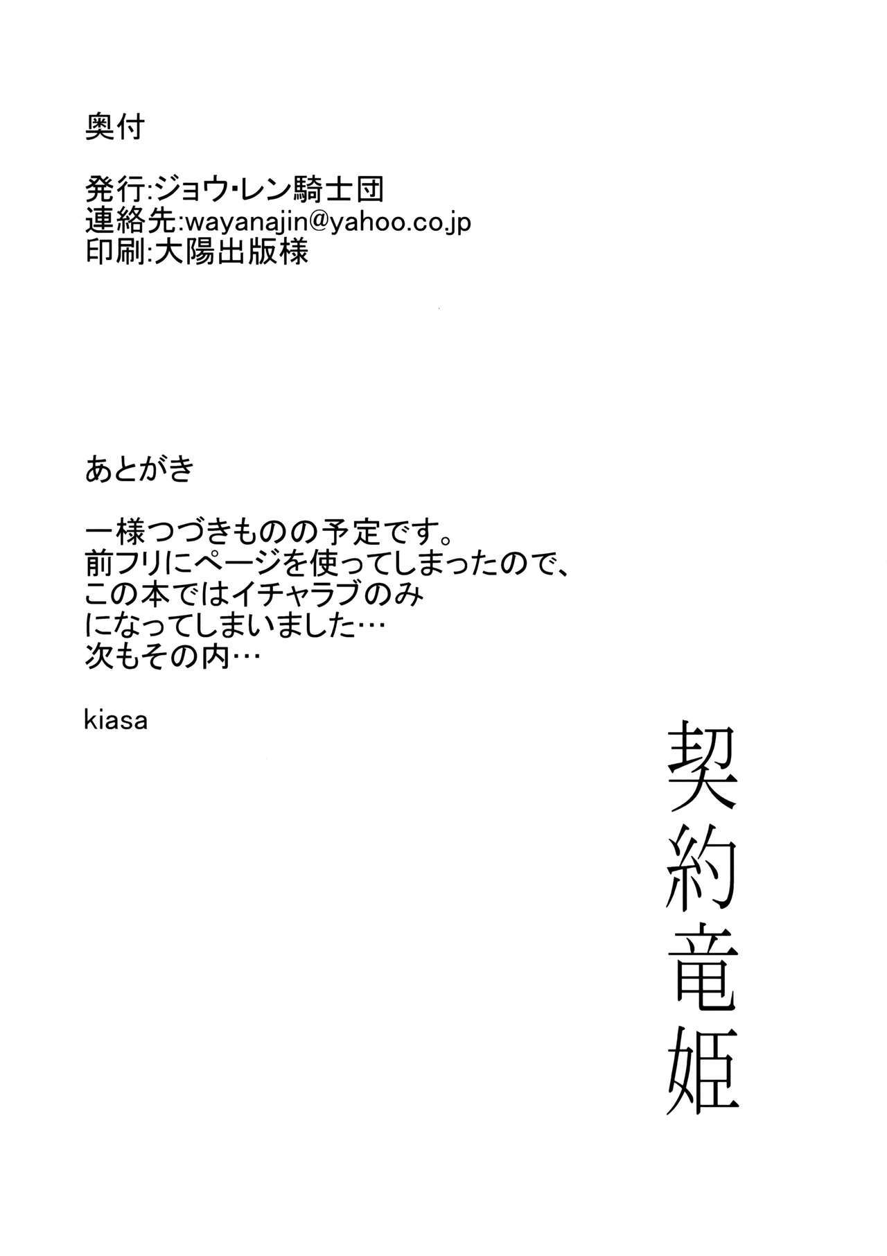 圭薬竜樹城