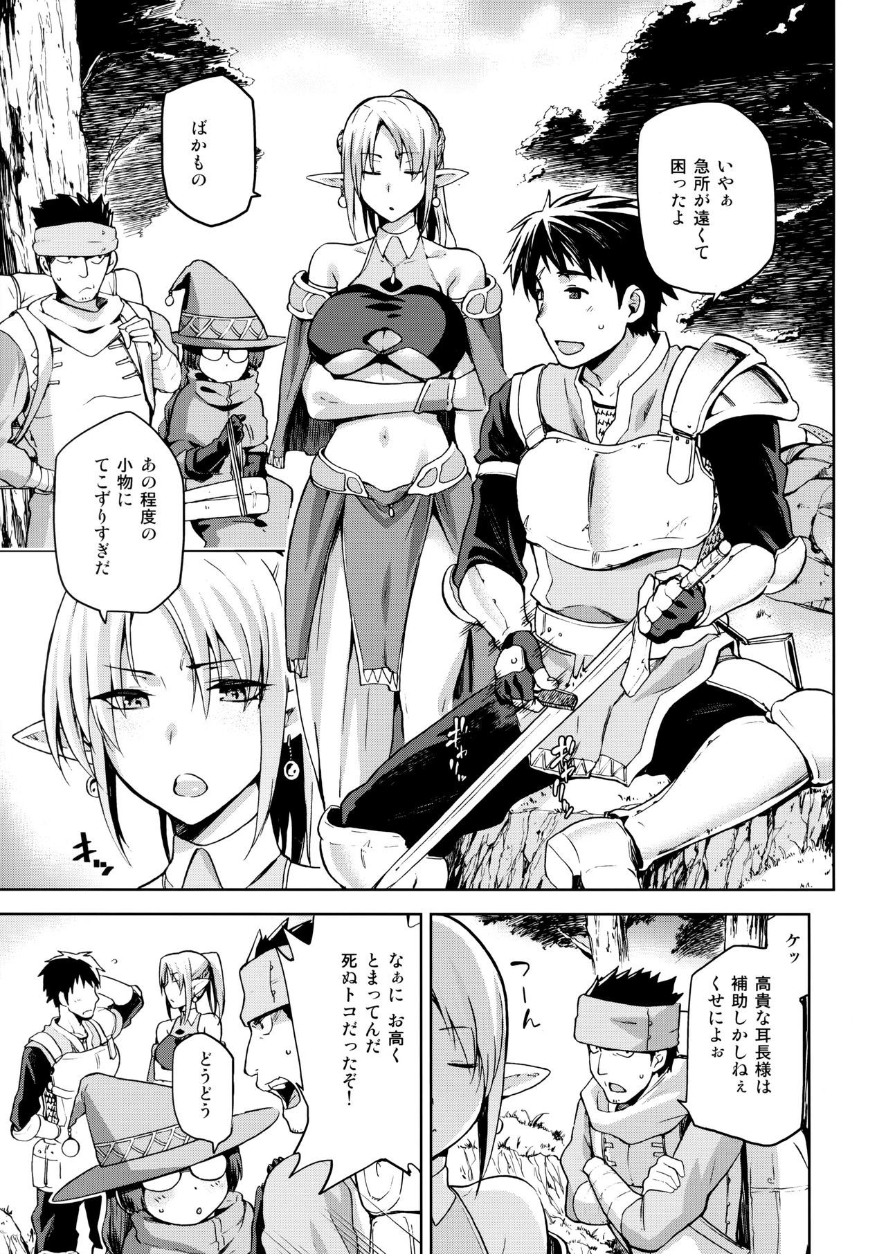 圭薬竜樹城