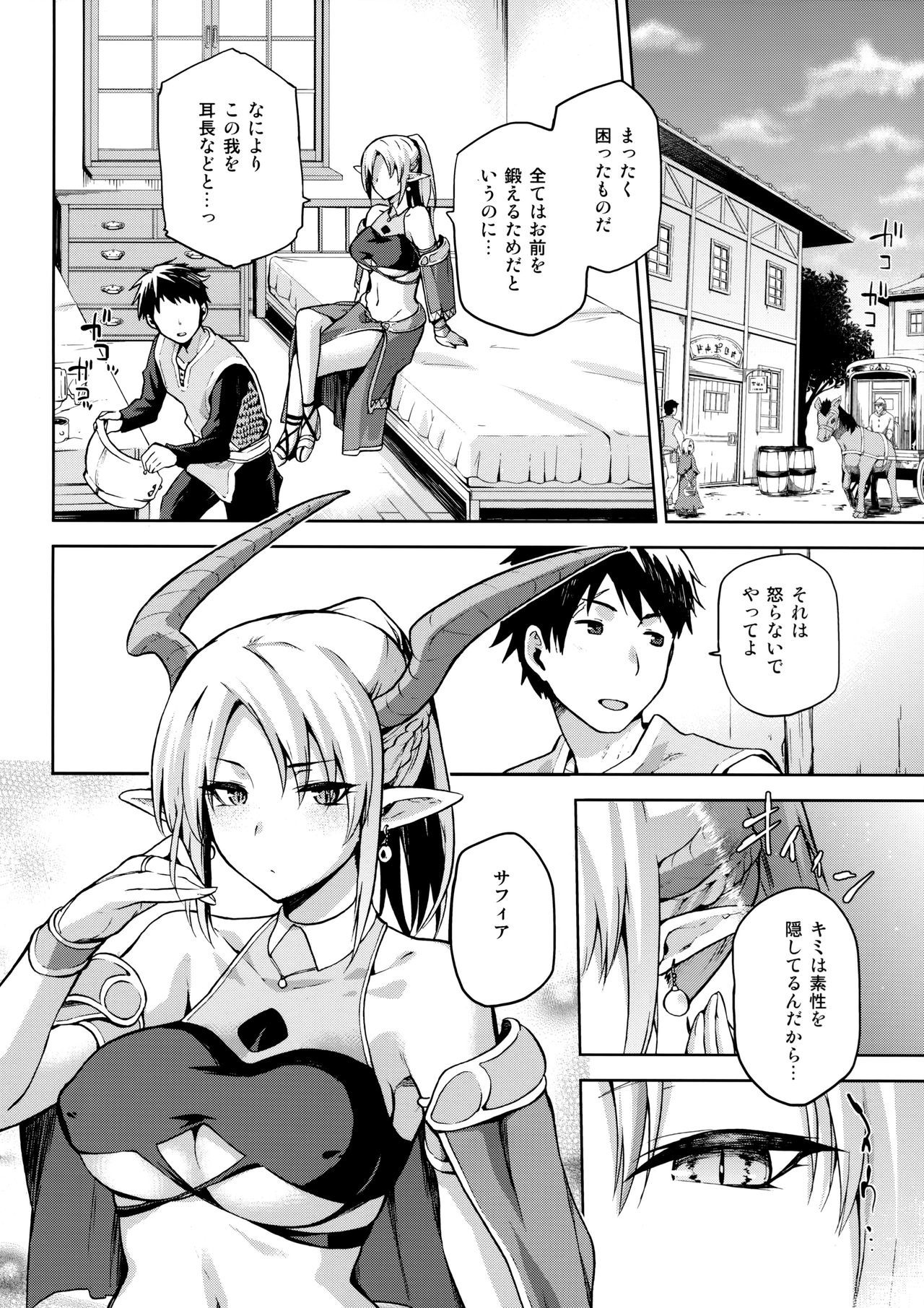 圭薬竜樹城