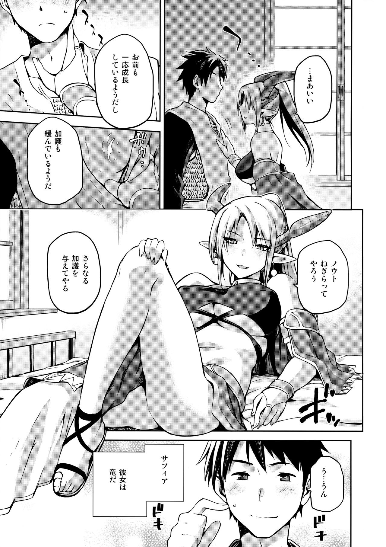 圭薬竜樹城
