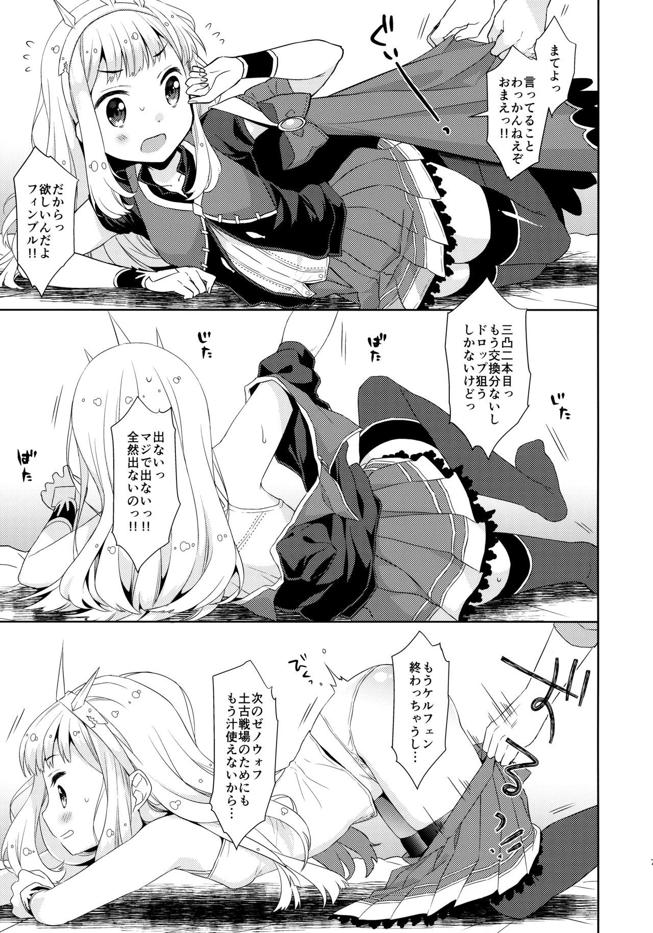 Ooisogi de Sex Suru Cagliostro