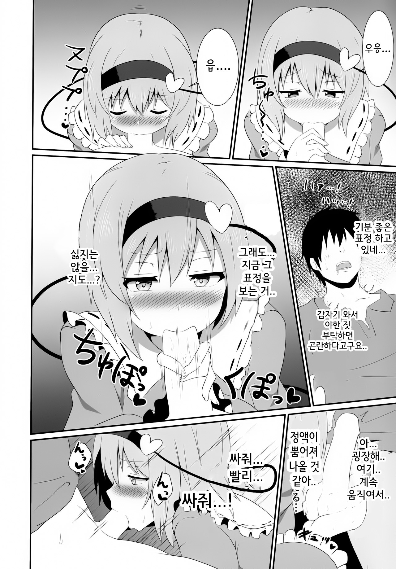 さとり様のエッチな本。