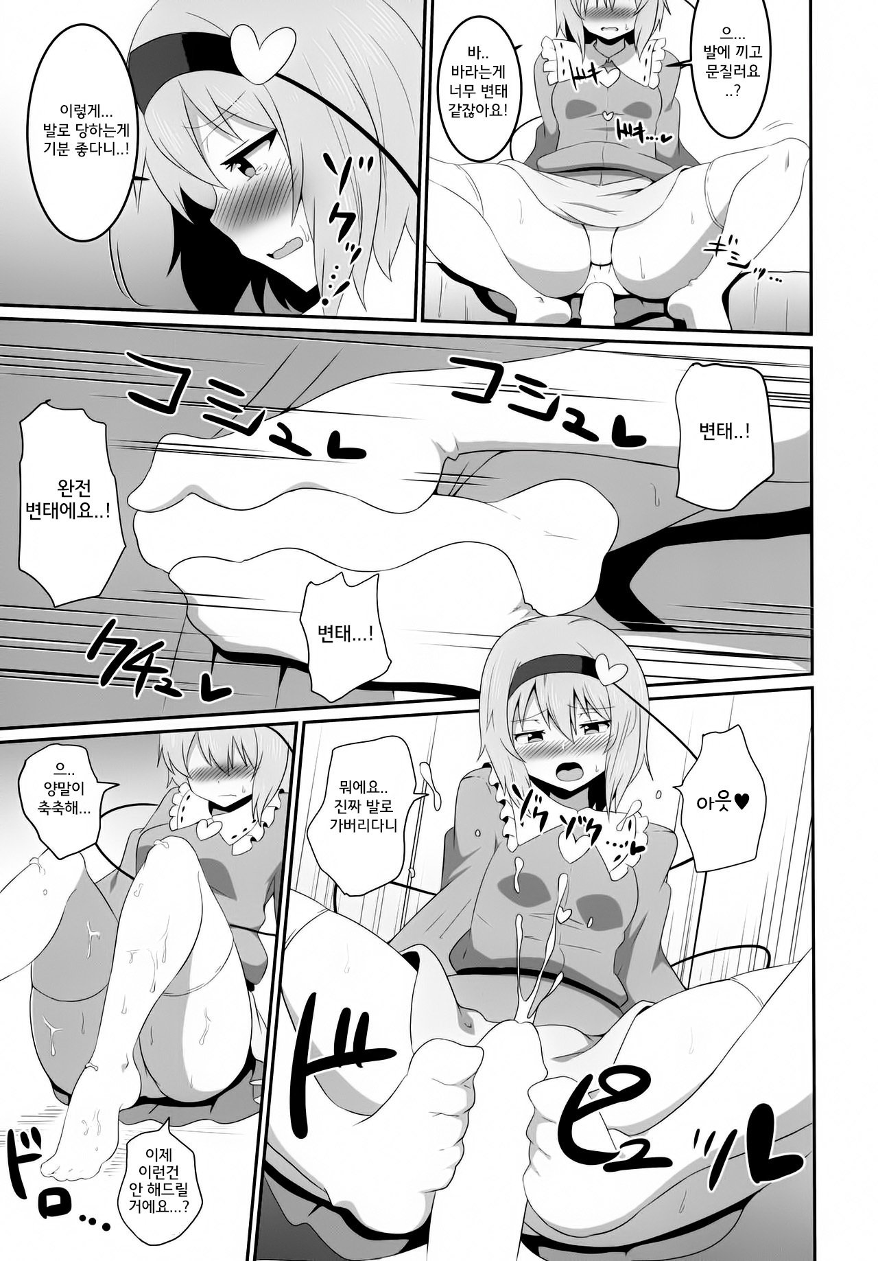 さとり様のエッチな本。