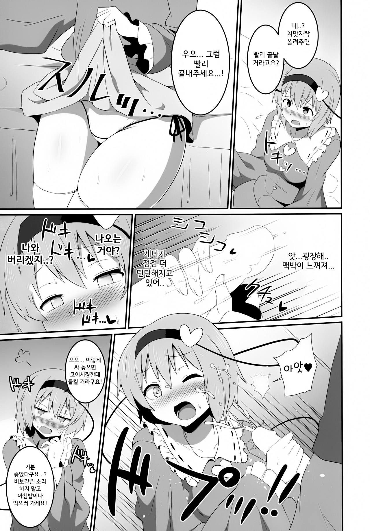 さとり様のエッチな本。