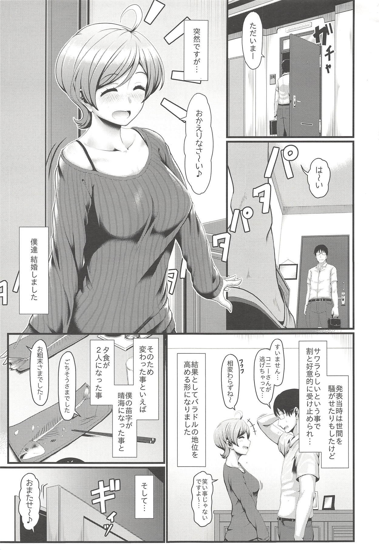 澤原真近