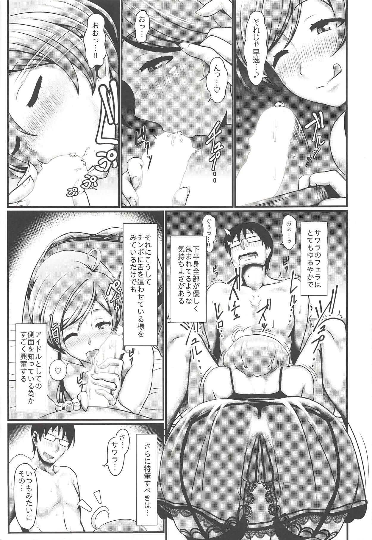 澤原真近
