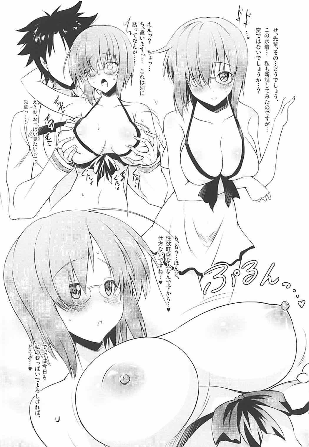 乳ヌきカルデア