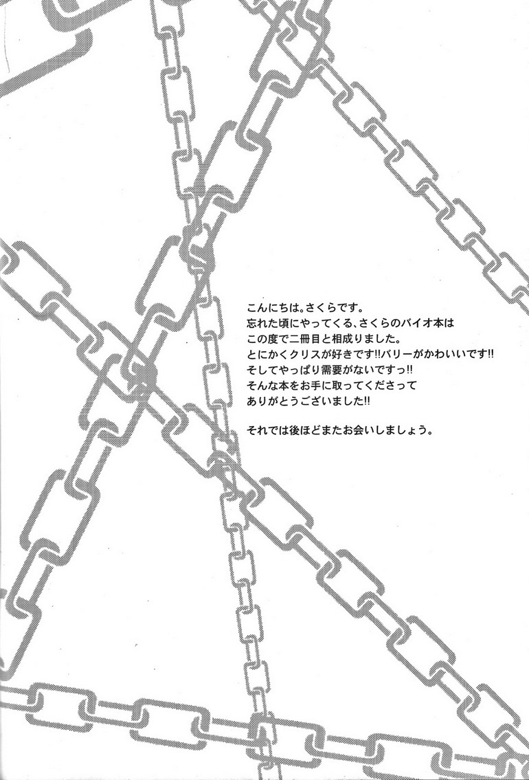 ロスメルセナリオス