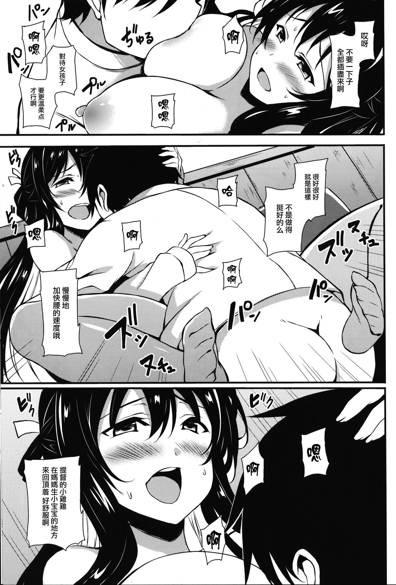 長波の長波様