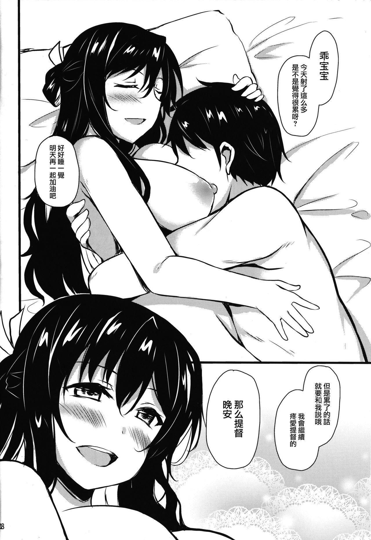 長波の長波様