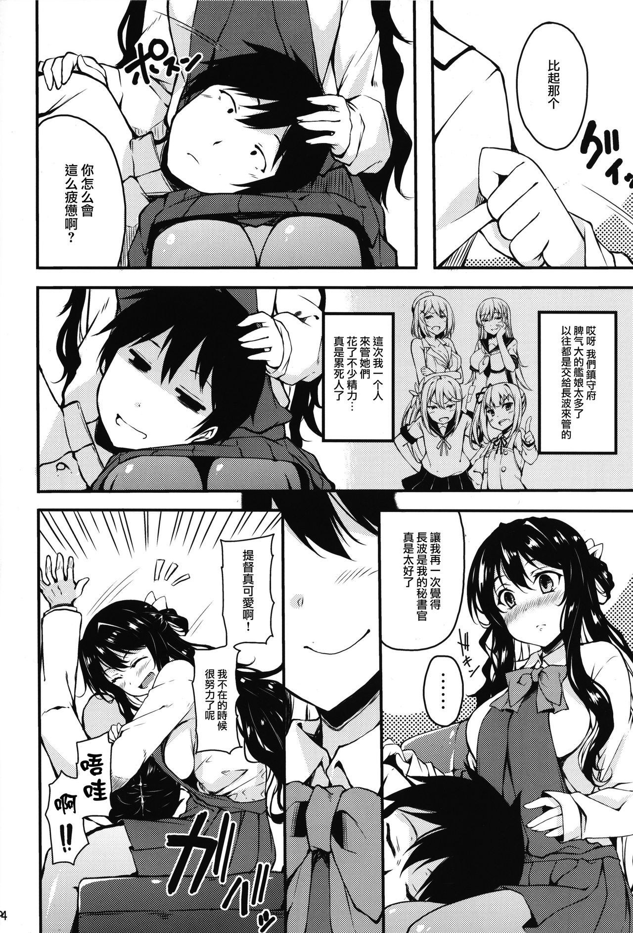 長波の長波様
