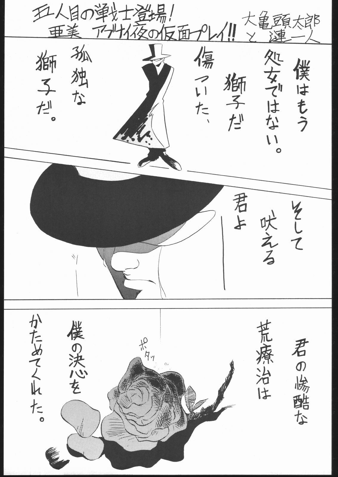 ハマチ