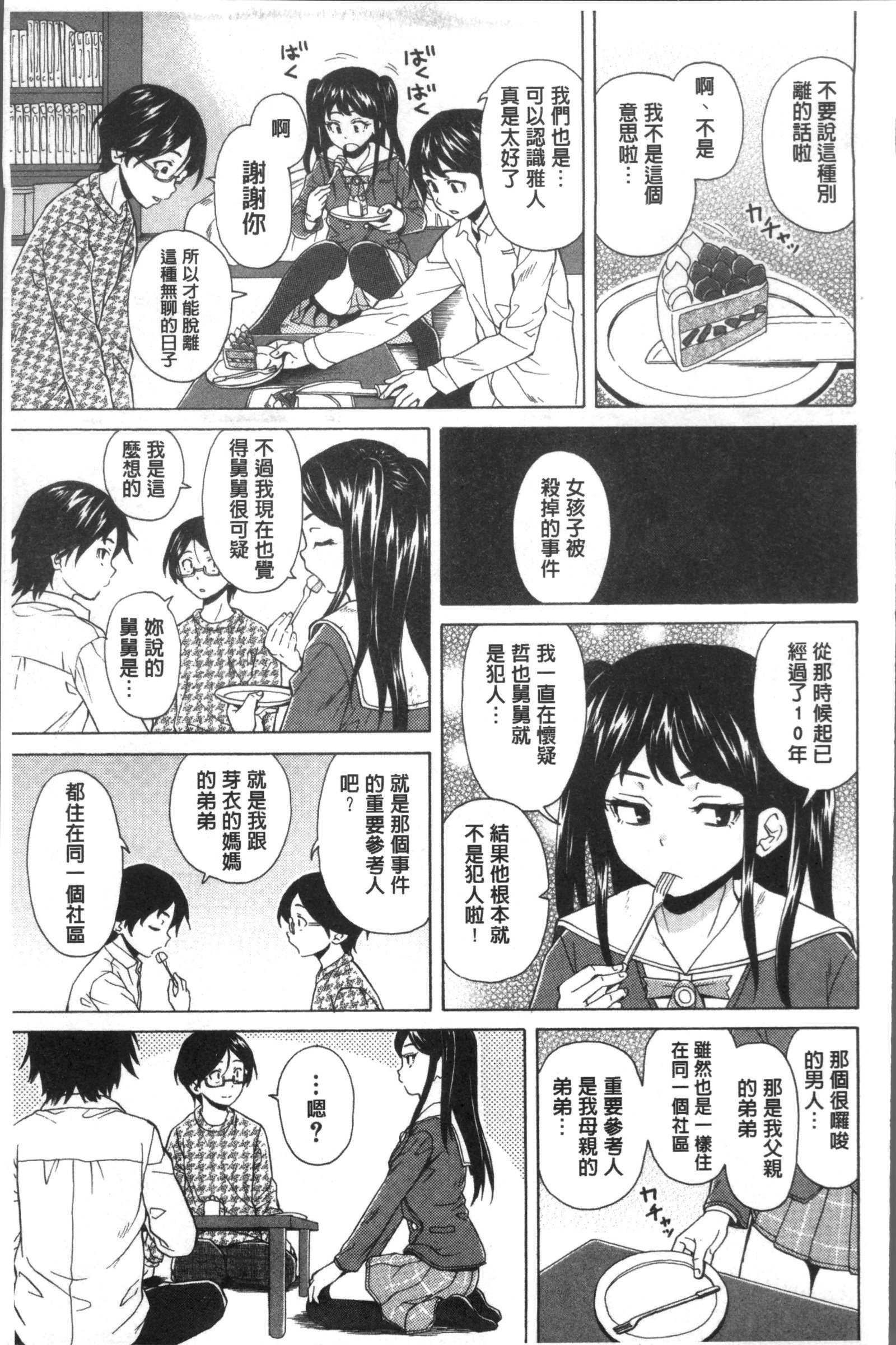 ふしだらな兄妹