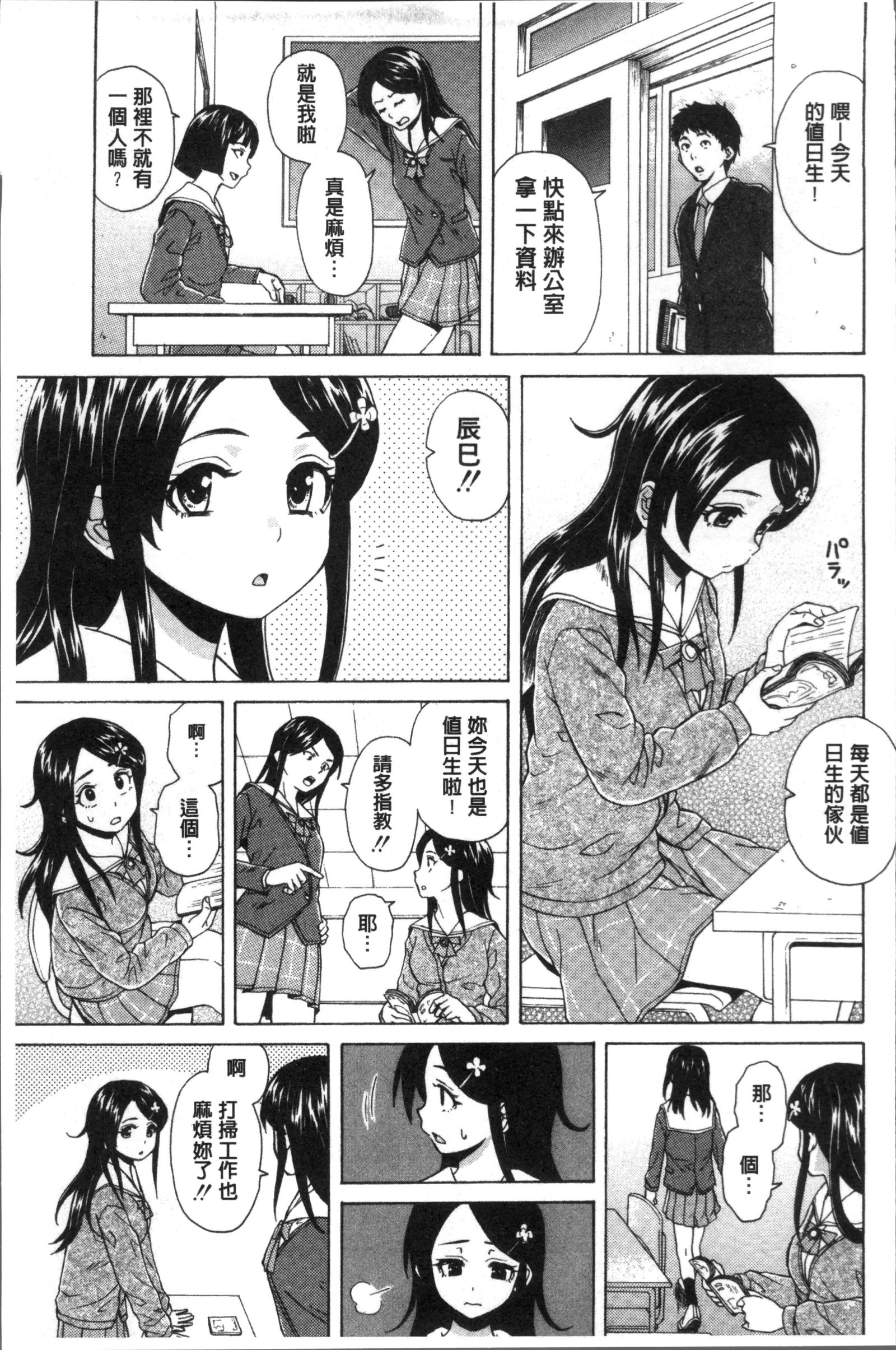 ふしだらな兄妹