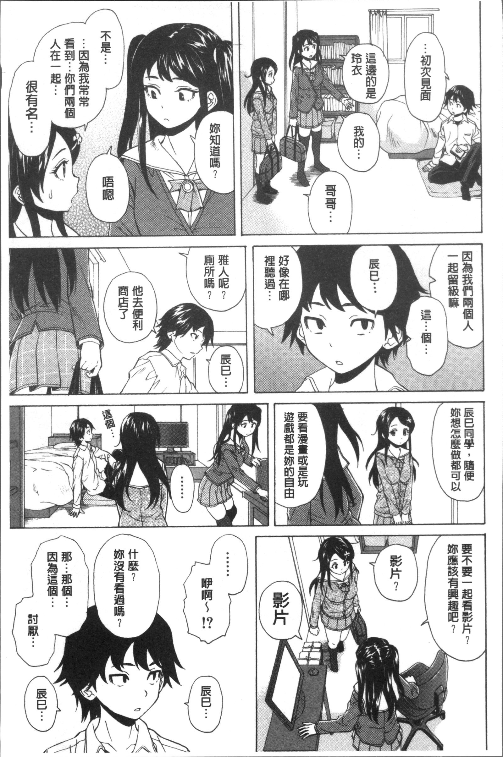 ふしだらな兄妹