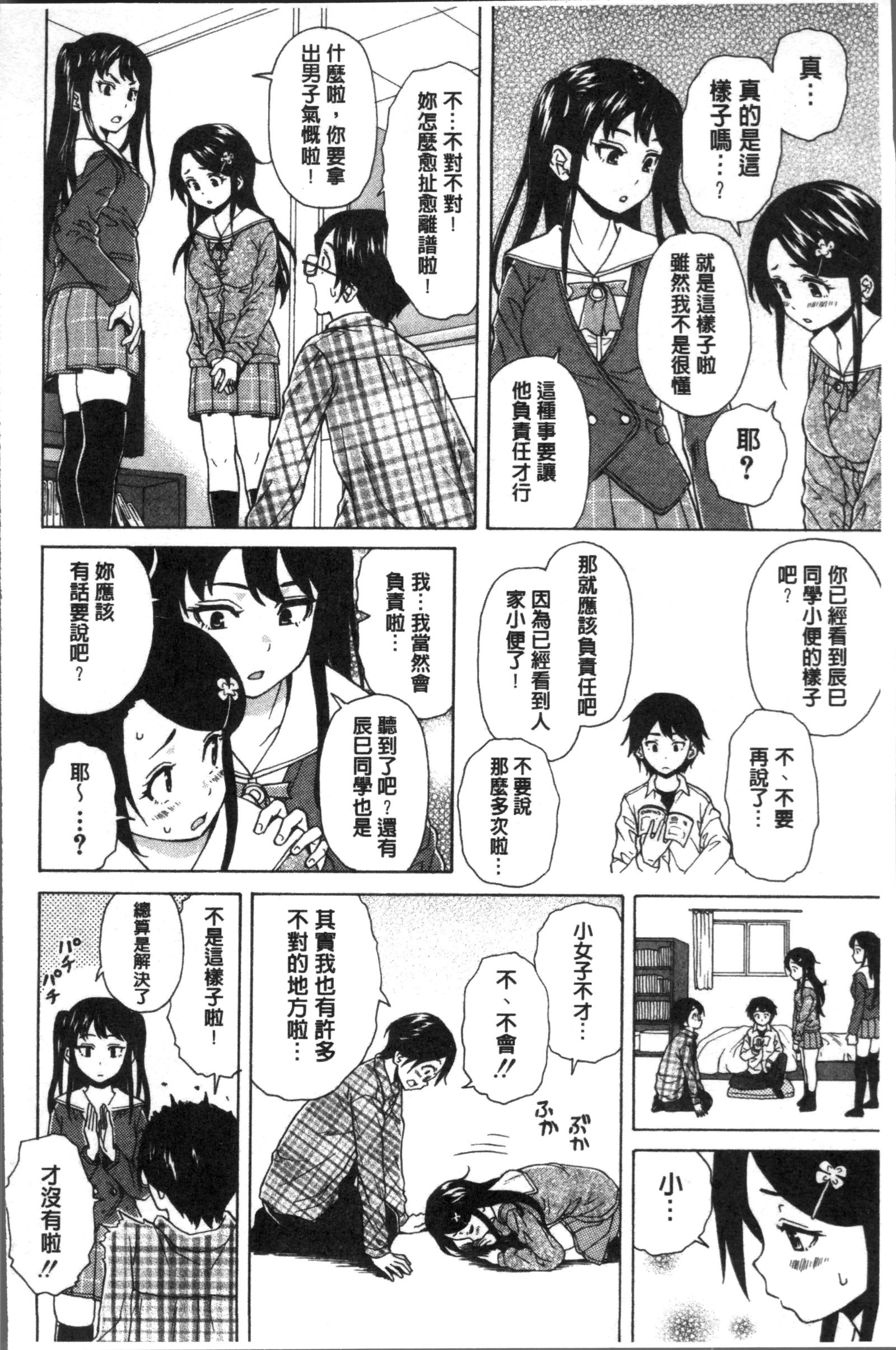 ふしだらな兄妹