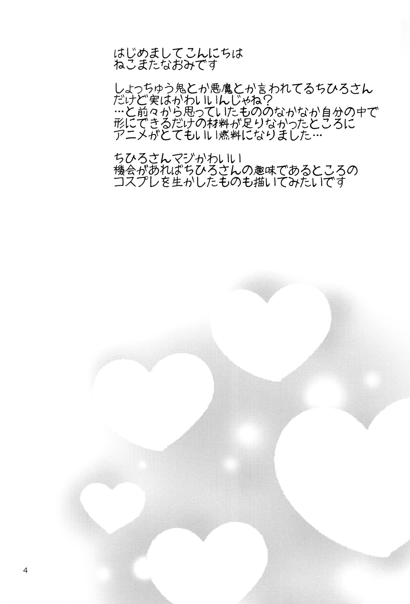 つさき立ちの鯉