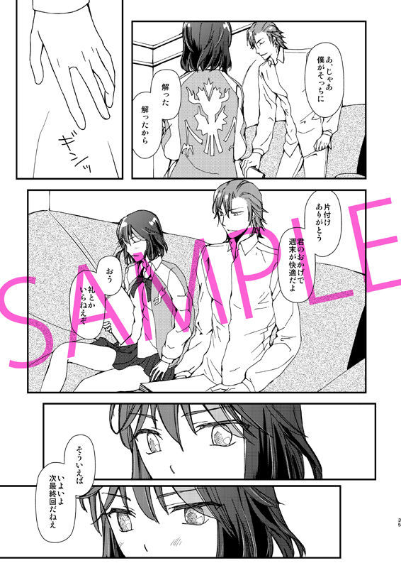 月は白内恋のはなし）サンプル