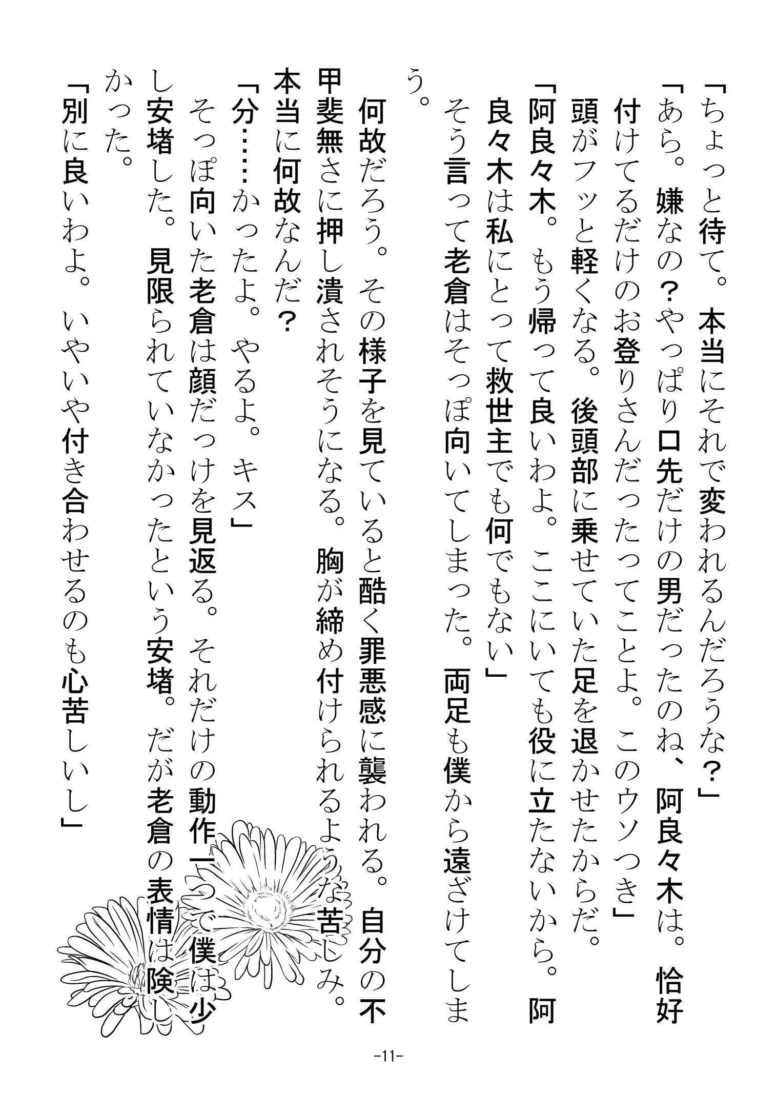 oiiku nogyaku reipu moto