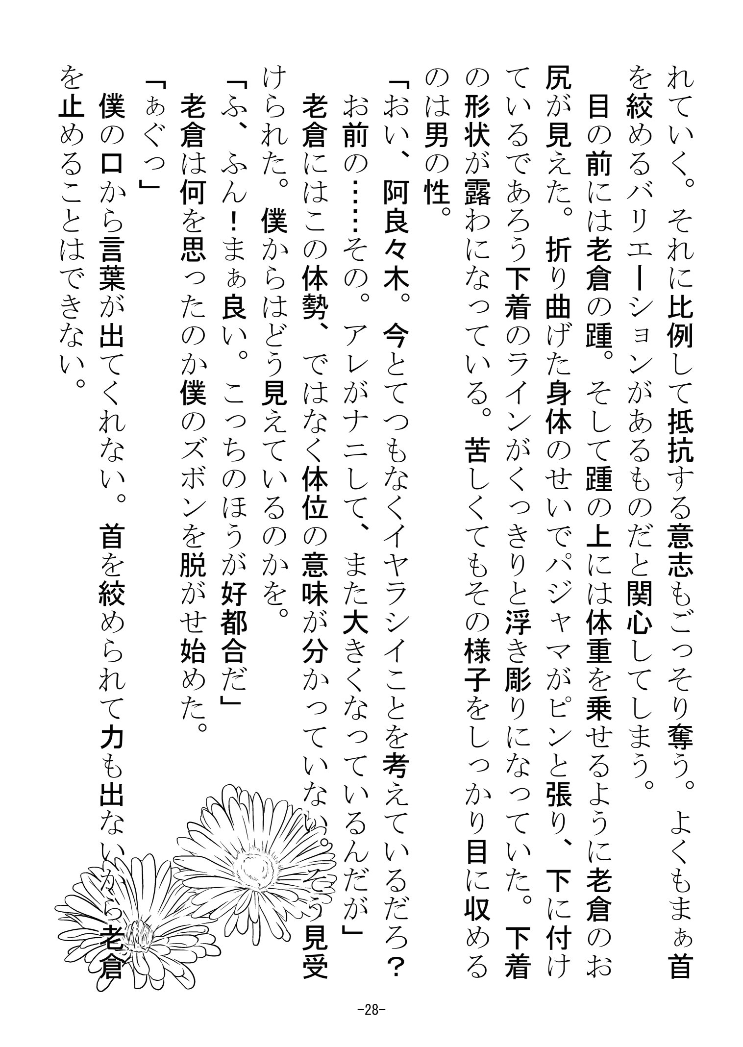 oiiku nogyaku reipu moto