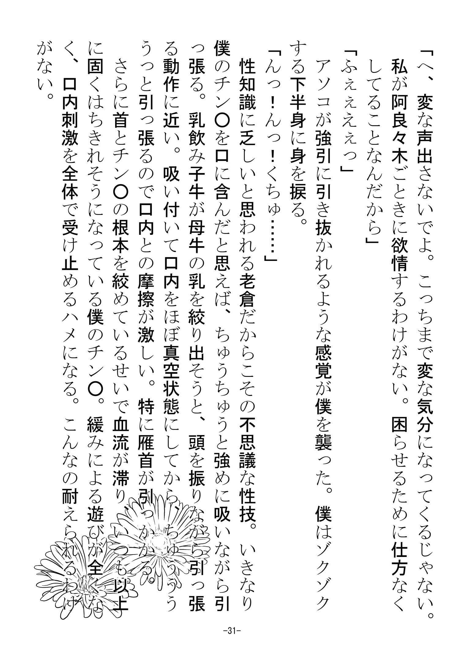 oiiku nogyaku reipu moto