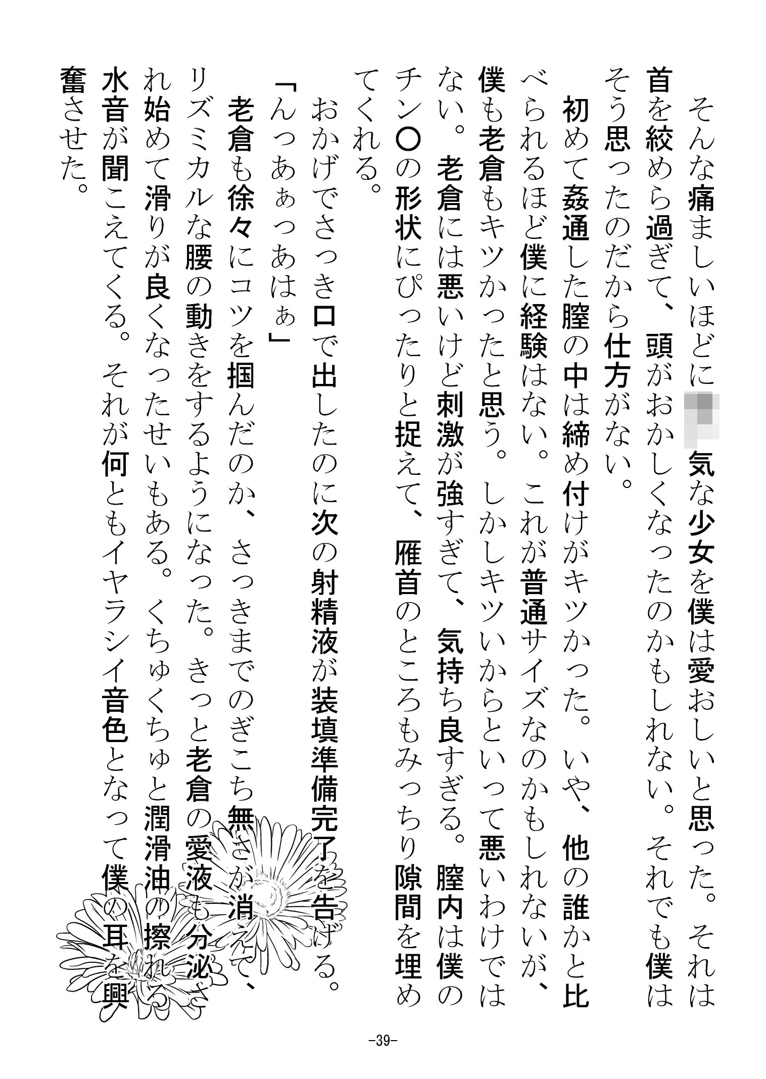 oiiku nogyaku reipu moto
