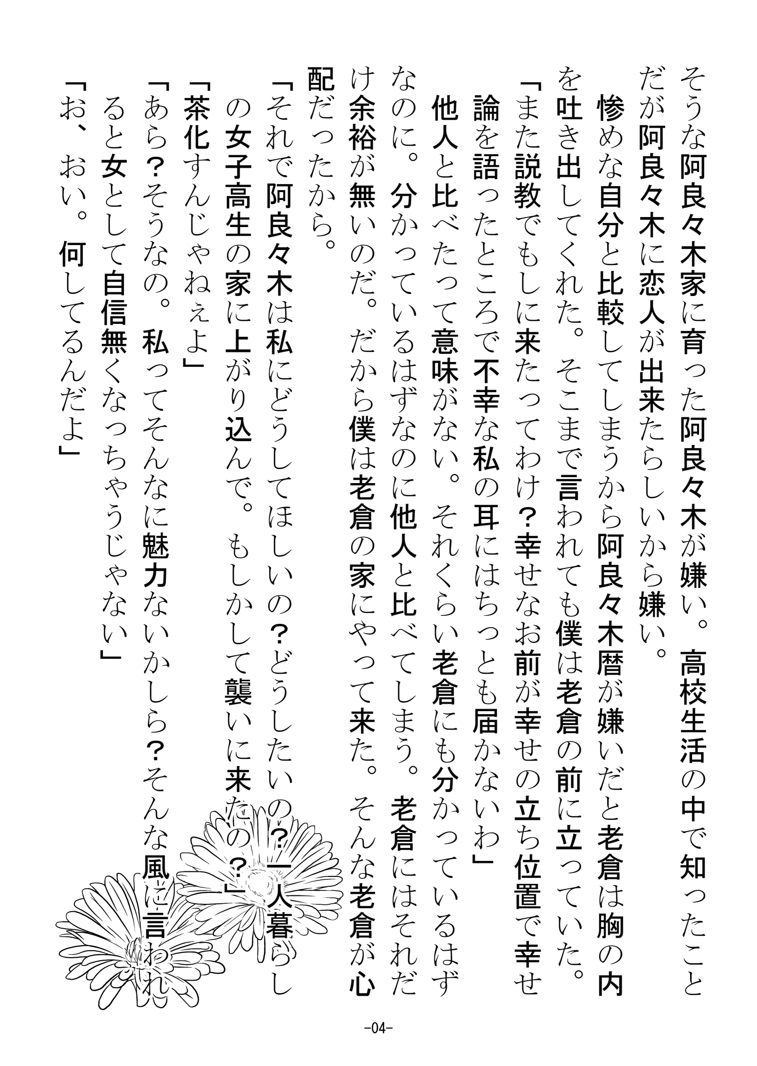 oiiku nogyaku reipu moto