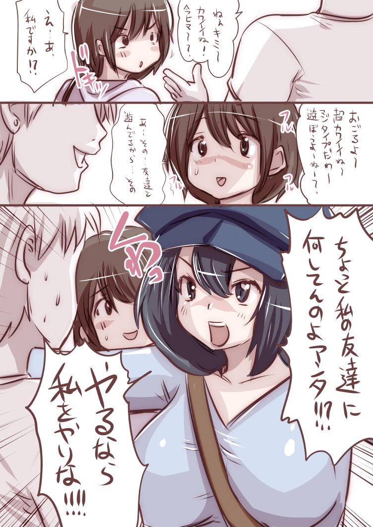 オナコちゃんのエニッキ