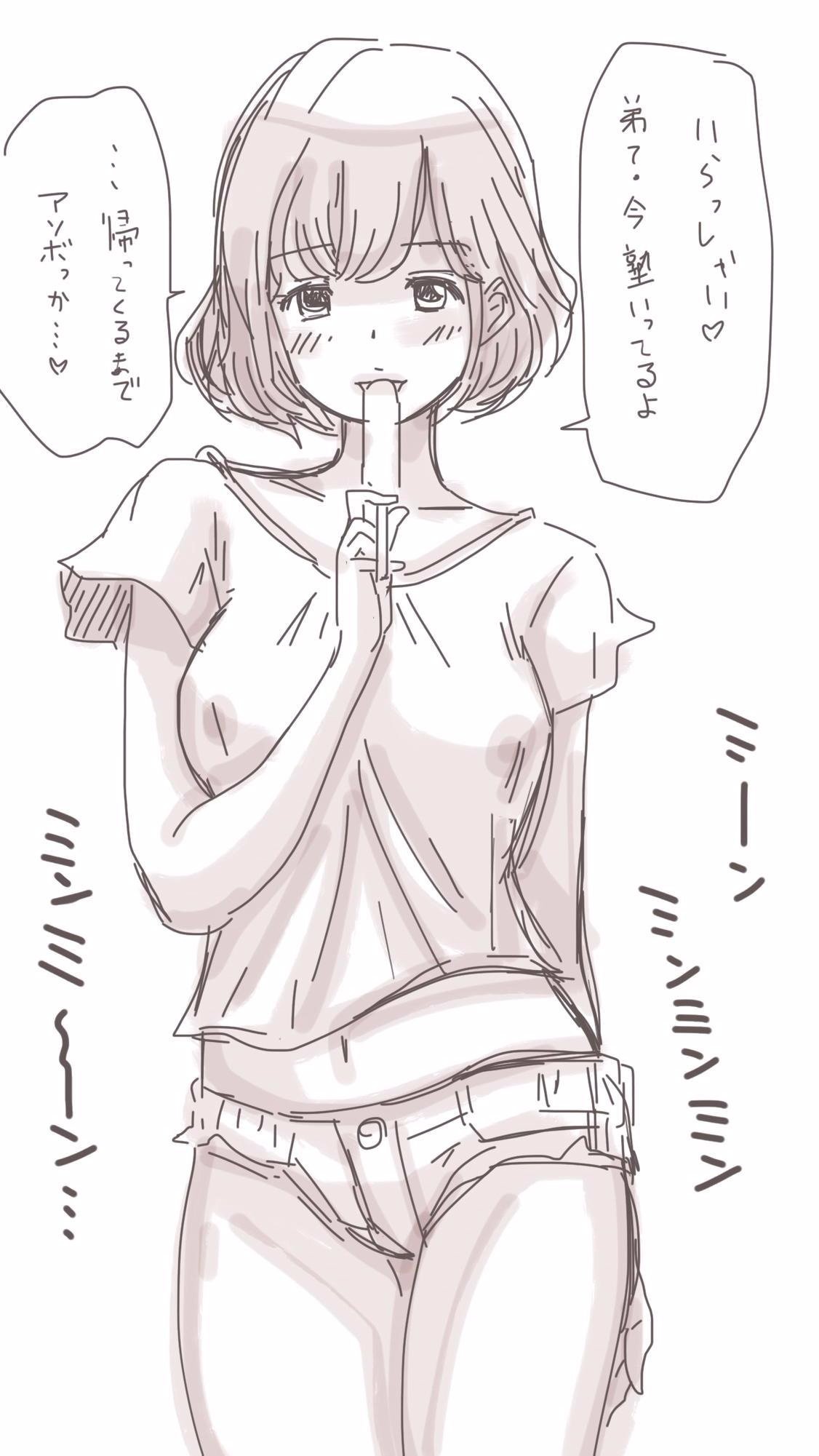 オナコちゃんのエニッキ