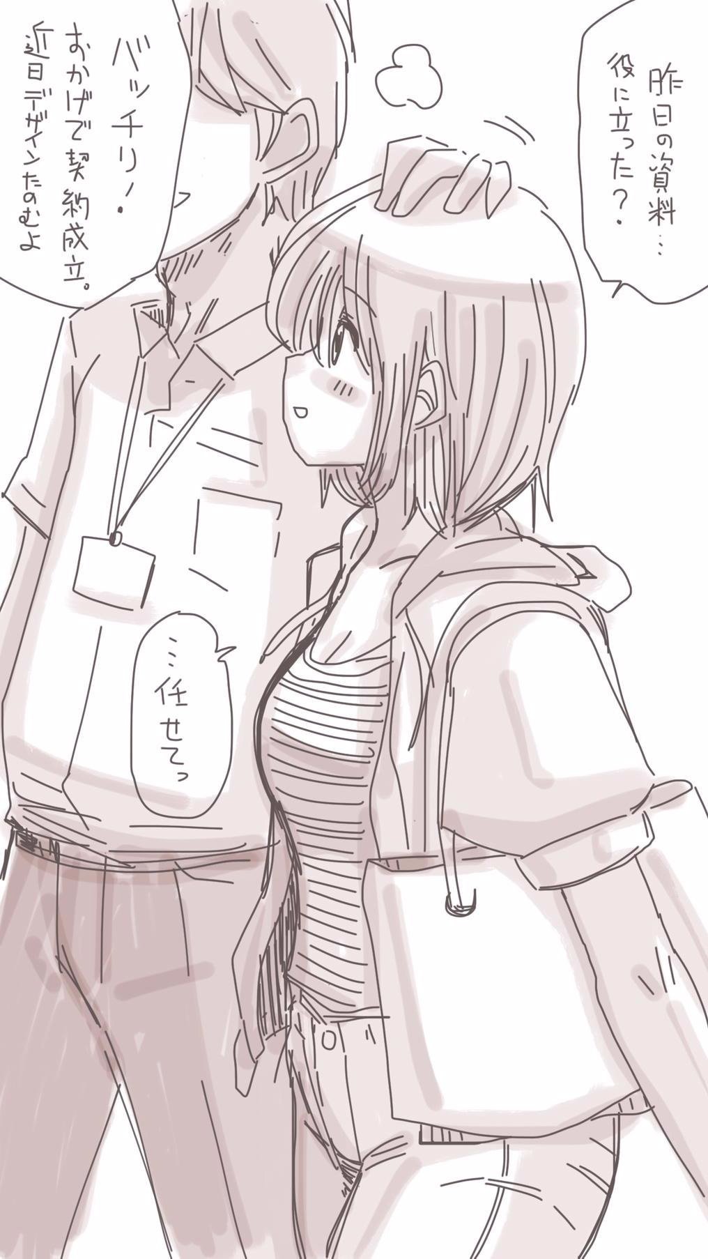 オナコちゃんのエニッキ